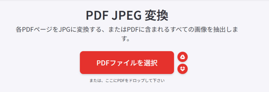 iLovePDFでPDFを高画質化