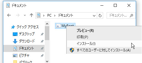 フォントを再インストールする