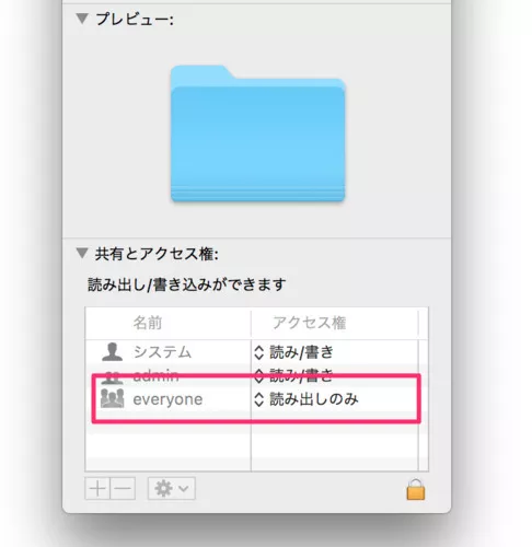 macOSでWordファイルの権限を変更する