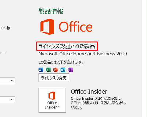 ライセンス確認でロックを解除する