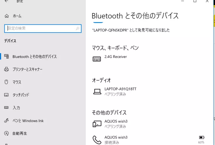 「プリンターとスキャナー」を開く