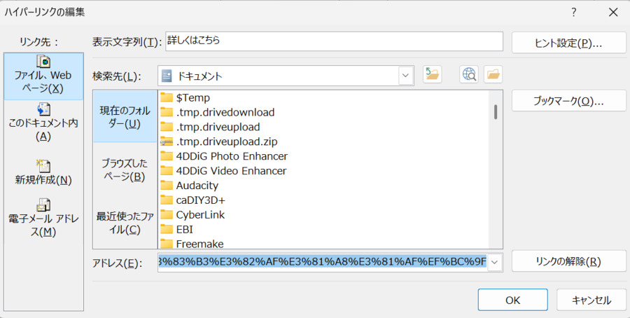 URLを確認して修正