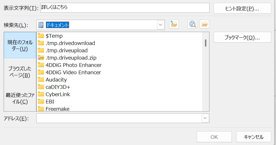 リンク設定を完了