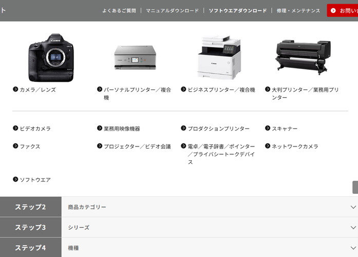 商品グループ・商品カテゴリー・シリーズ・機種を選択する