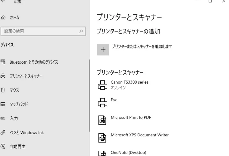使用するプリンターを確認
