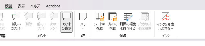 シート保護のアイコン