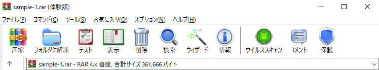 フォルダに解凍