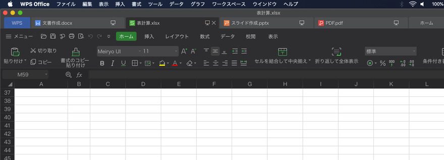 MacでWPS Officeを使う