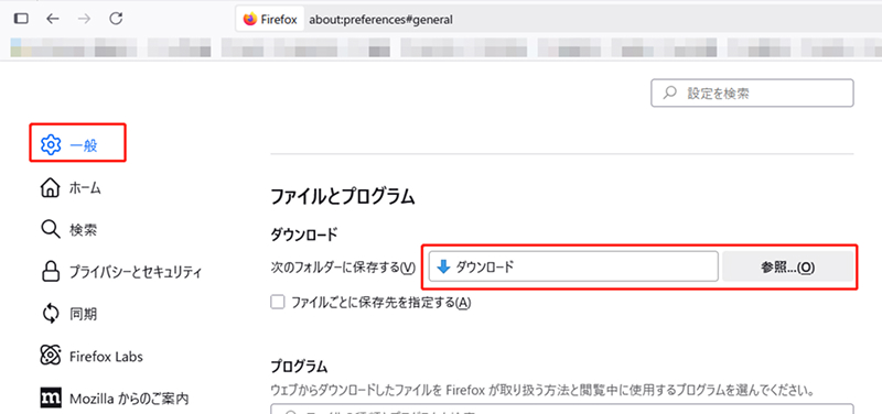 Firefoxのダウンロード先の変更