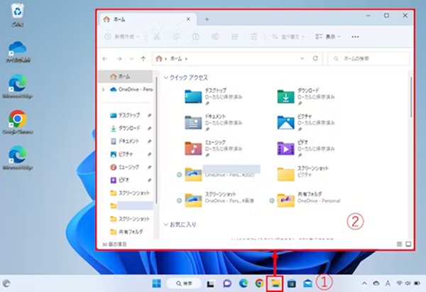 エクスプローラーアイコンをクリック
