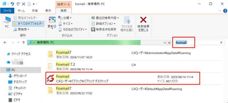 ショートカットをデスクトップにドラッグ＆ドロップ