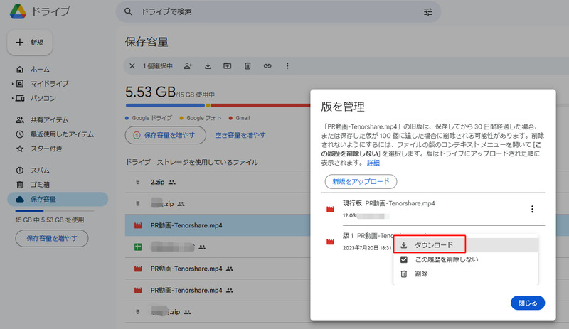 ダウンロードをクリック