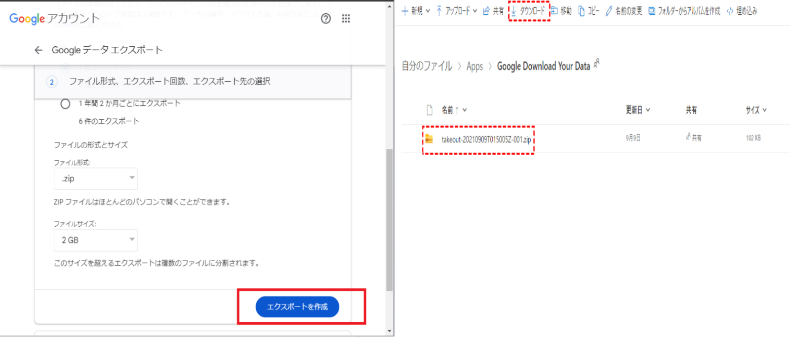 エクスポートを作成