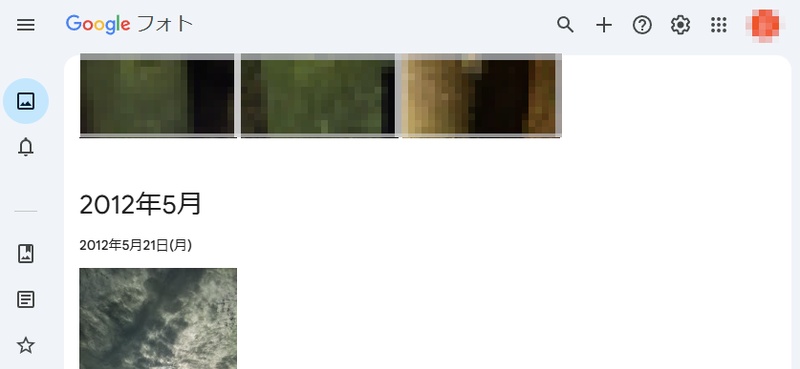 Googleフォトの設置を開く