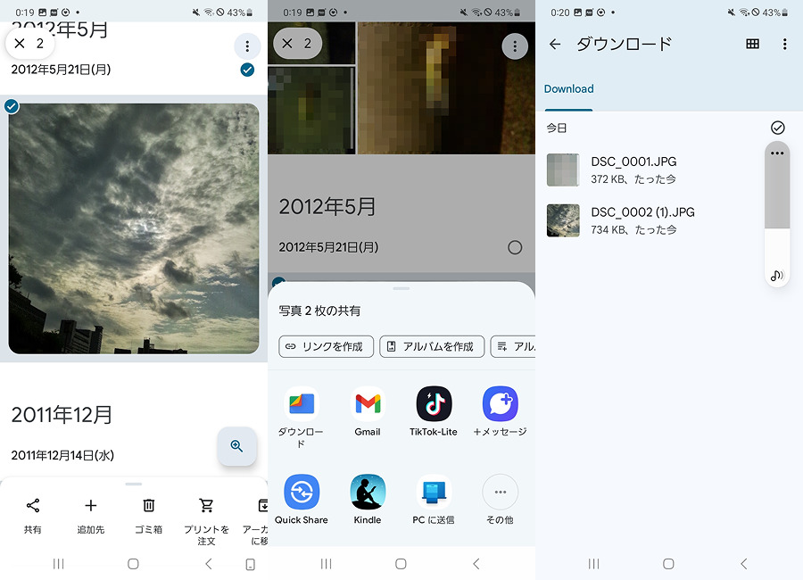 Files by Googleから写真をSDカードに保存