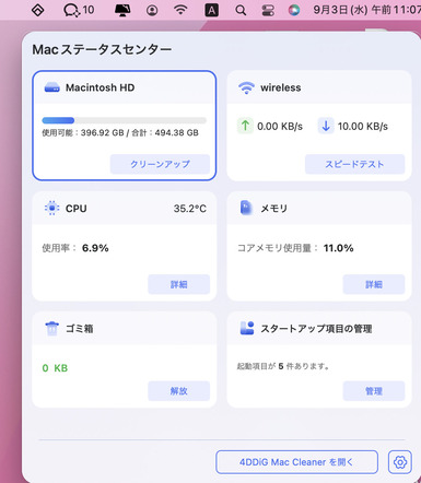 ディスク使用量をチェックする