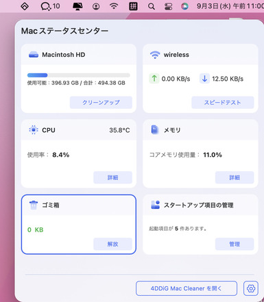 Macの大容量ファイルを検索する