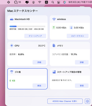 空き容量を解放するためにゴミ箱を空にする