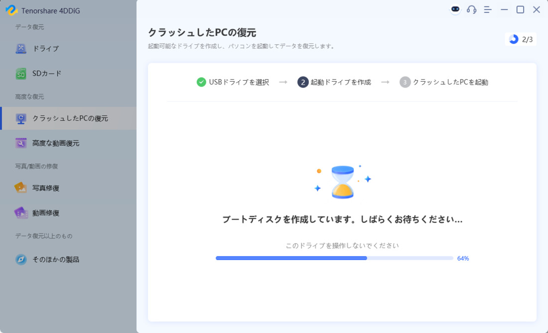 ファームウェアがダウンロード