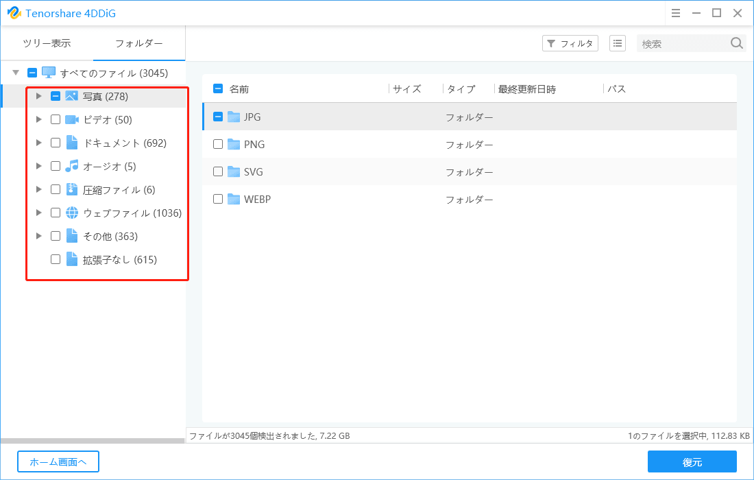 ファイルフィルター