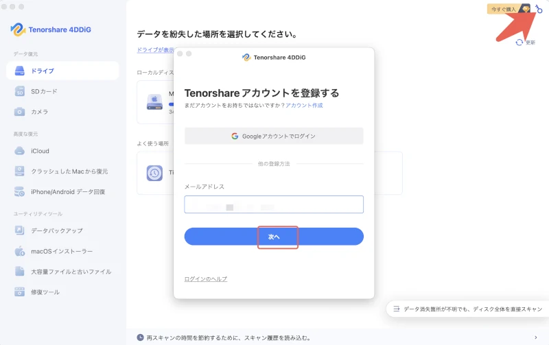 4ddig登録アイコン