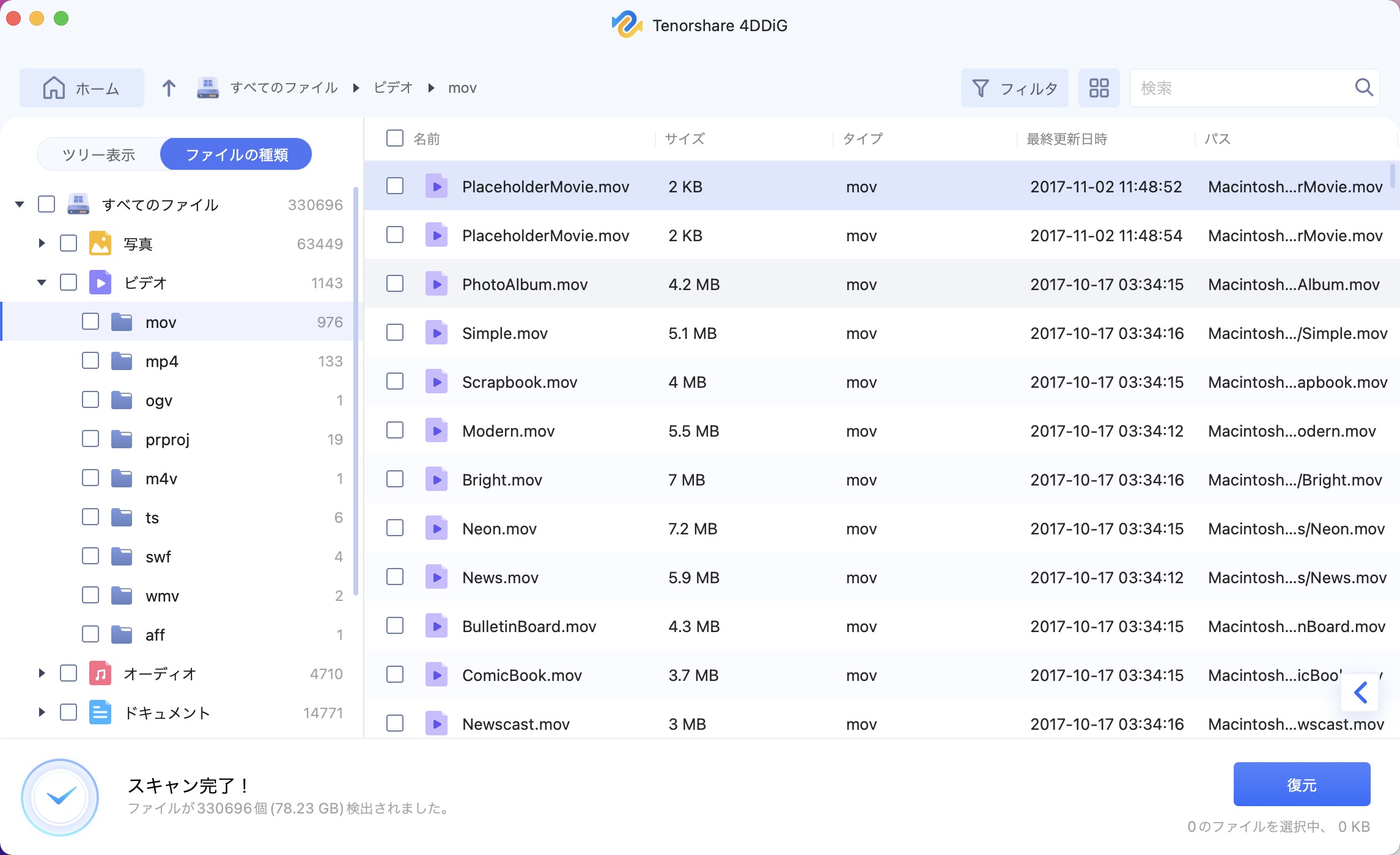 Macで削除したデータを復元する方法 Tenorshare