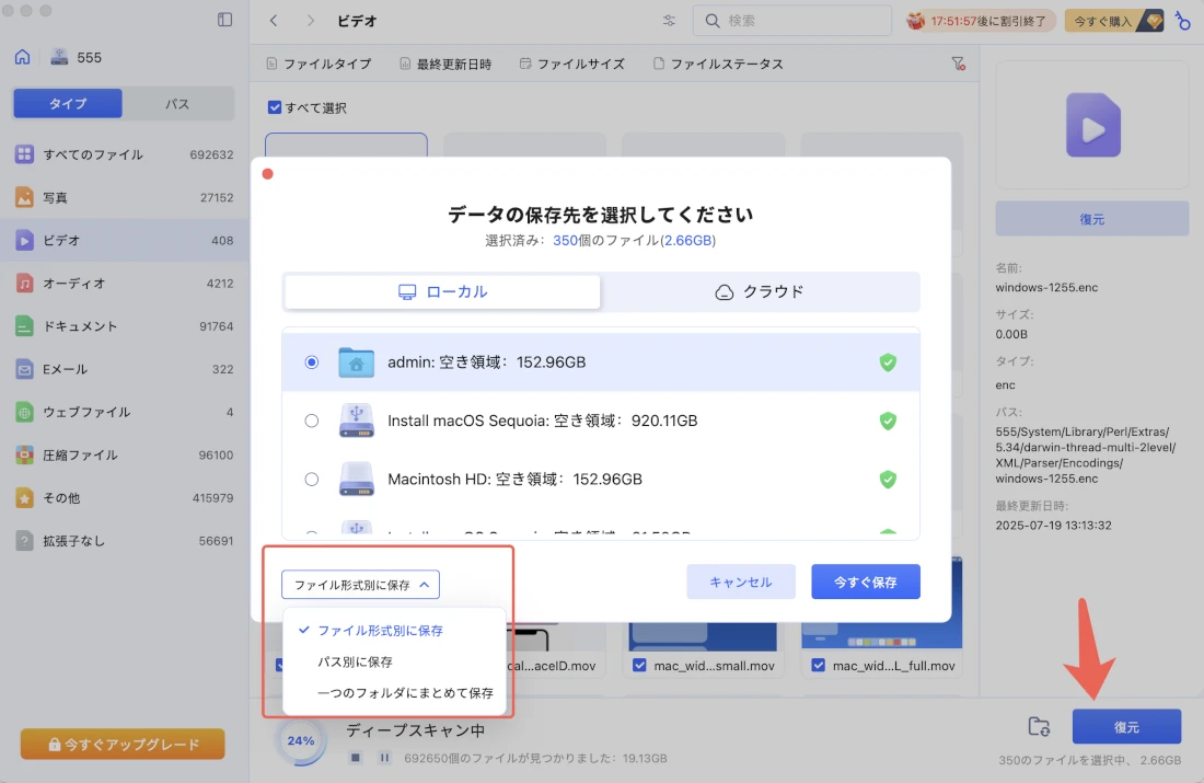 recover backup file