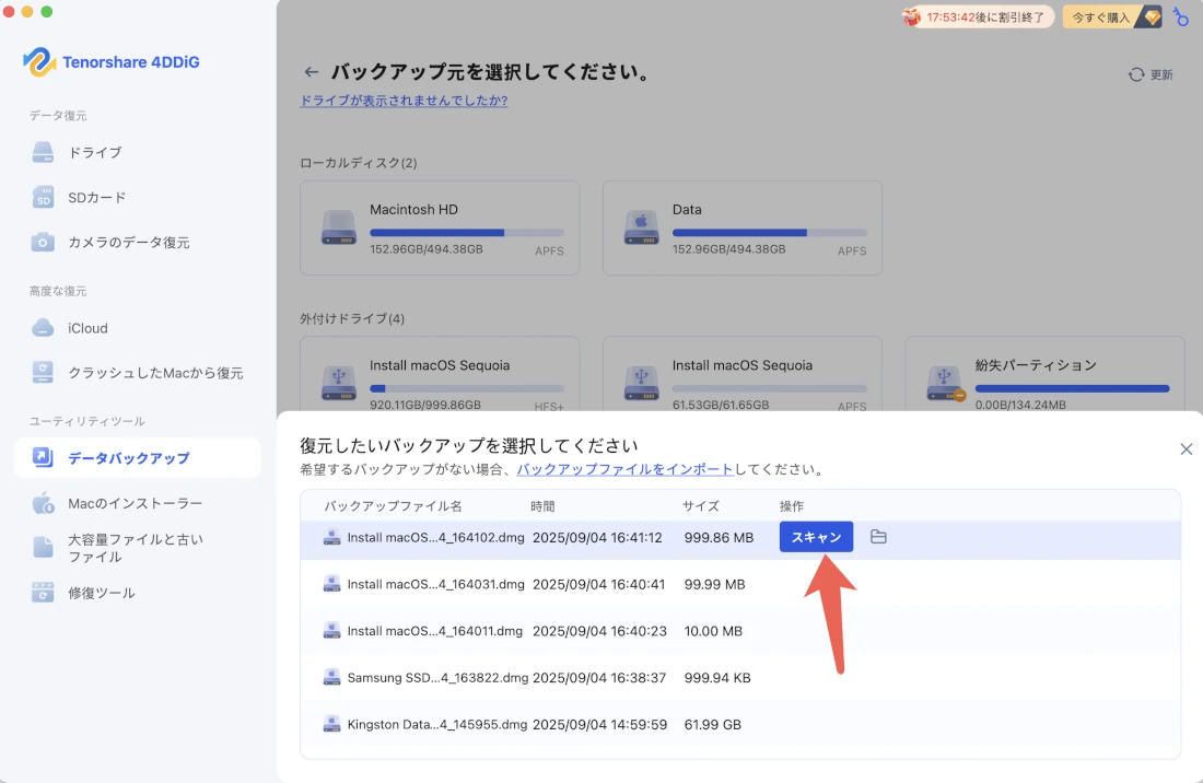 イメージのスキャン