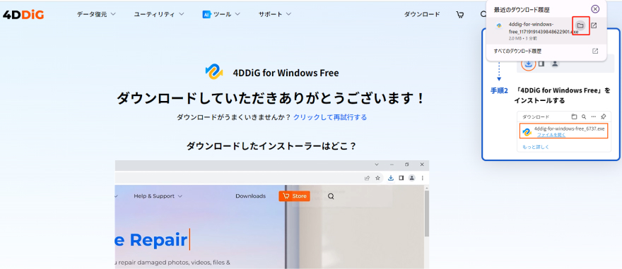 ファイルを開く