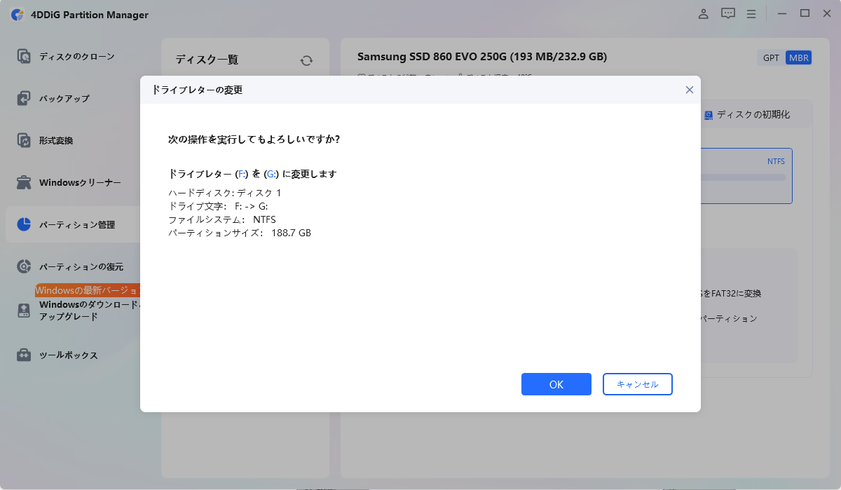 「一つのタスクを実行」をクリック