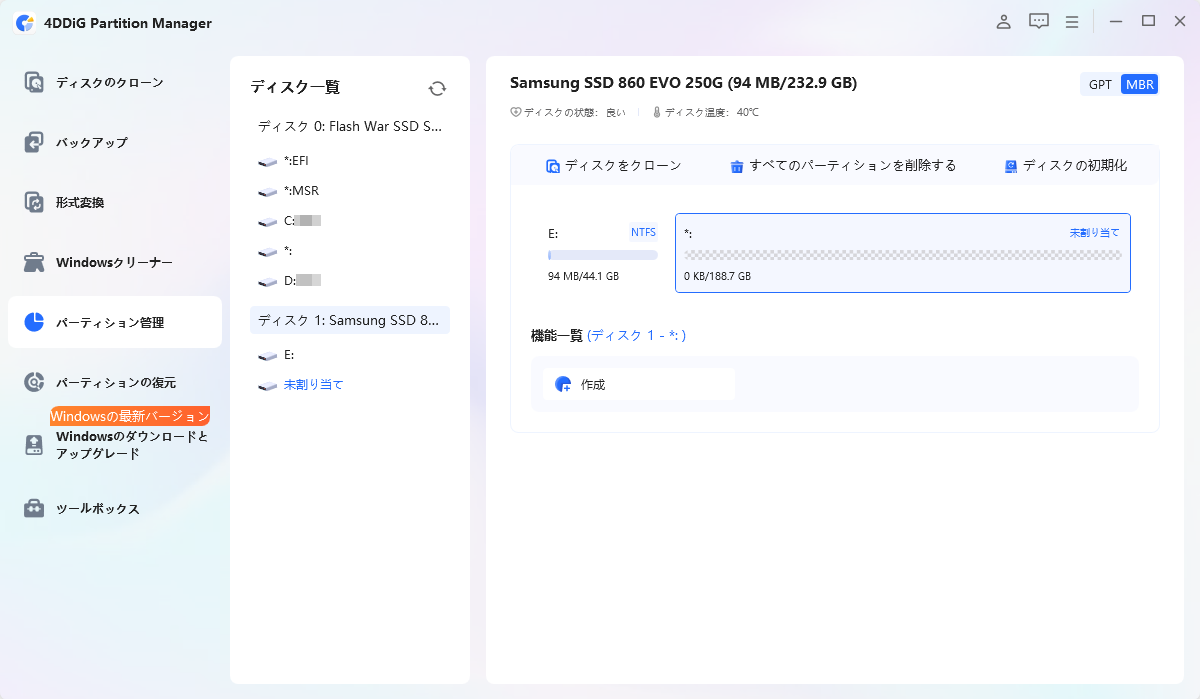 新しいパーティションの作成に使用する未割り当てパーティションを選択