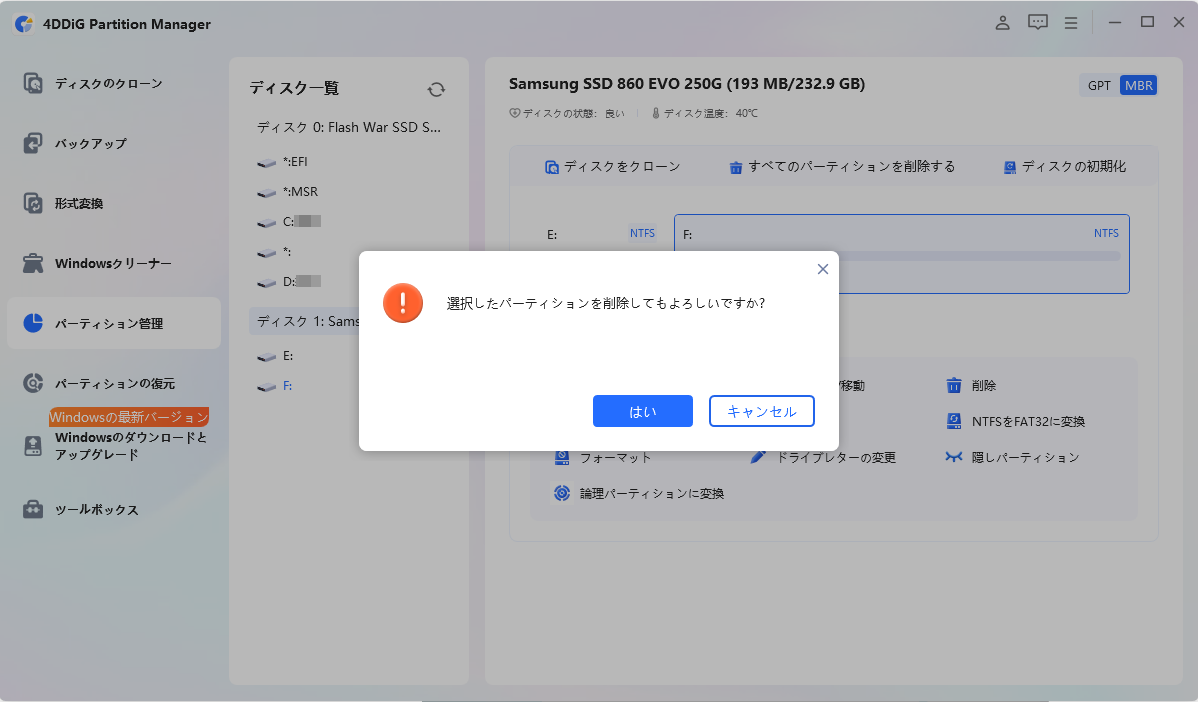 確認メッセージ