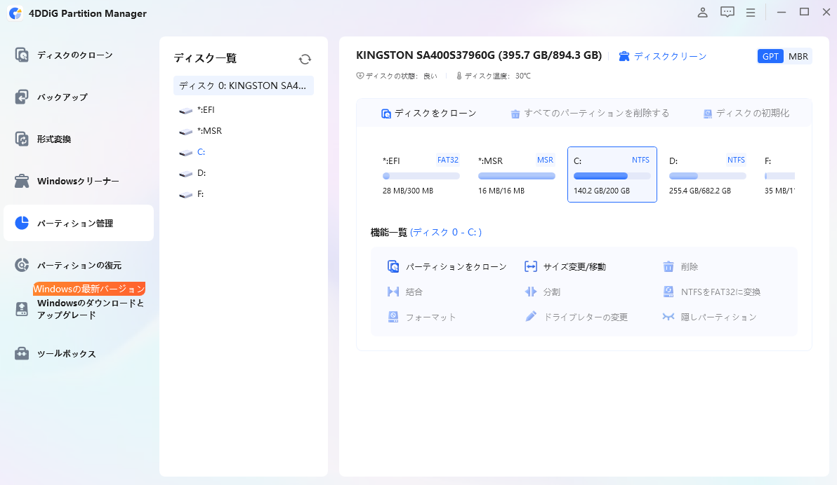 Cドライブを選択