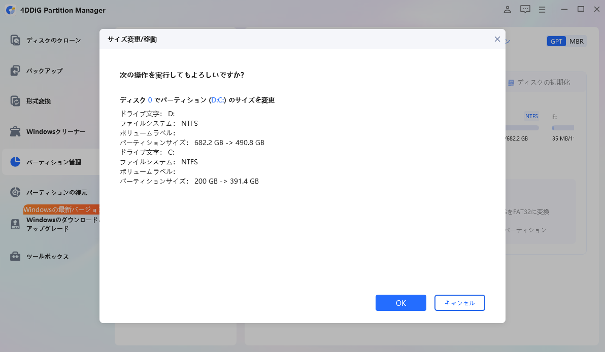 プレビューして実行