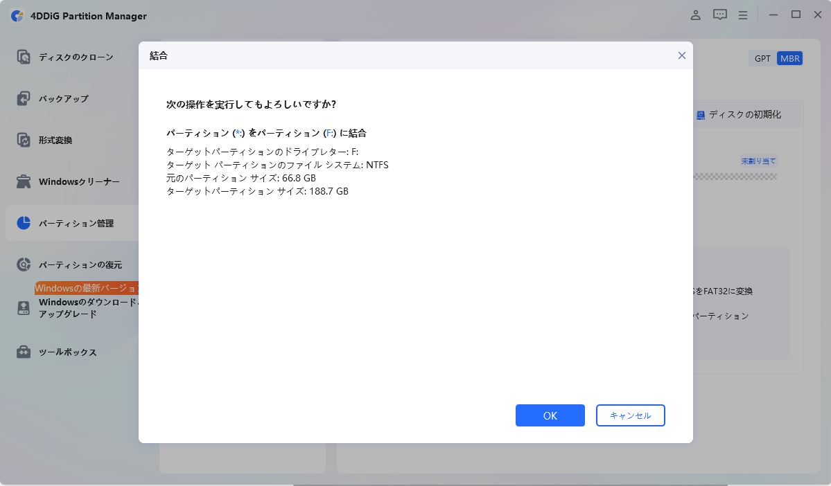 「1つのタスクを実行」をクリック