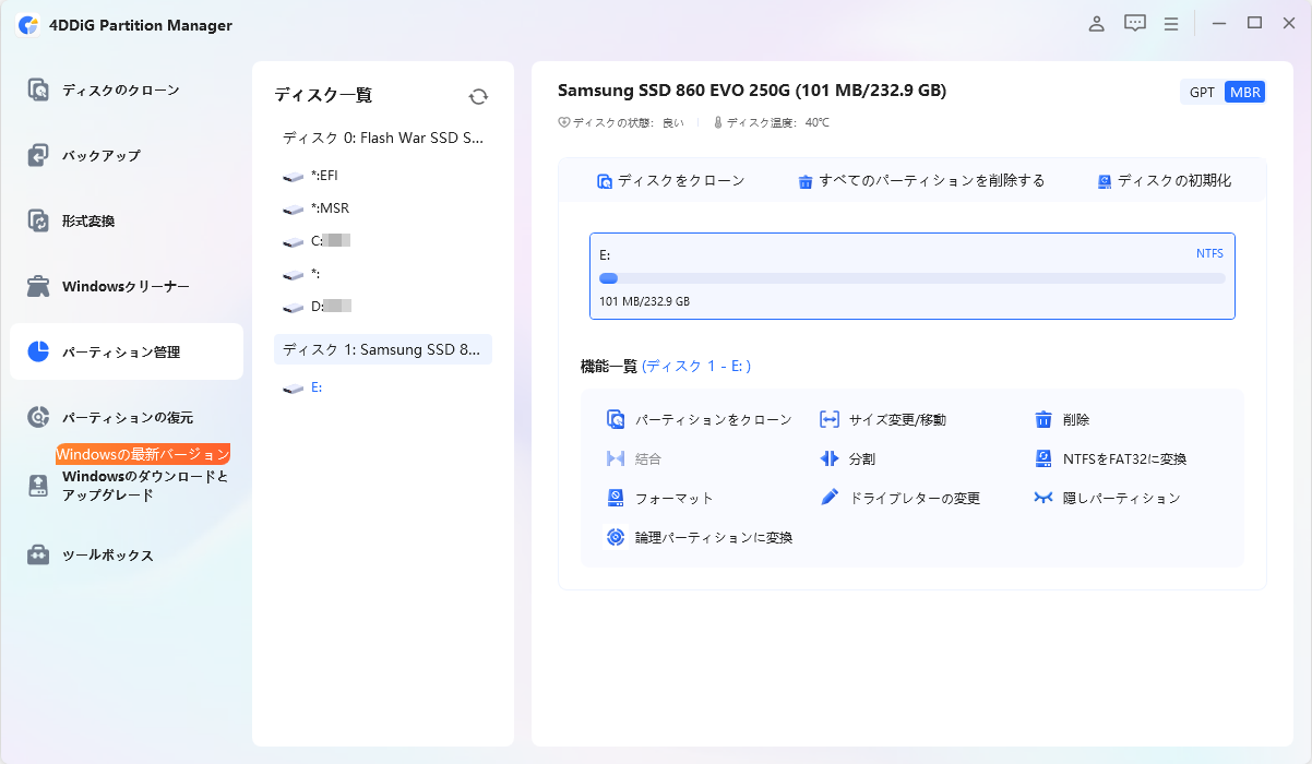 サイズ変更/移動