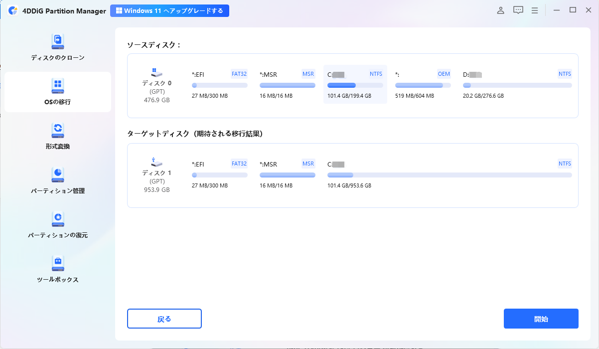 プレビューが表示され