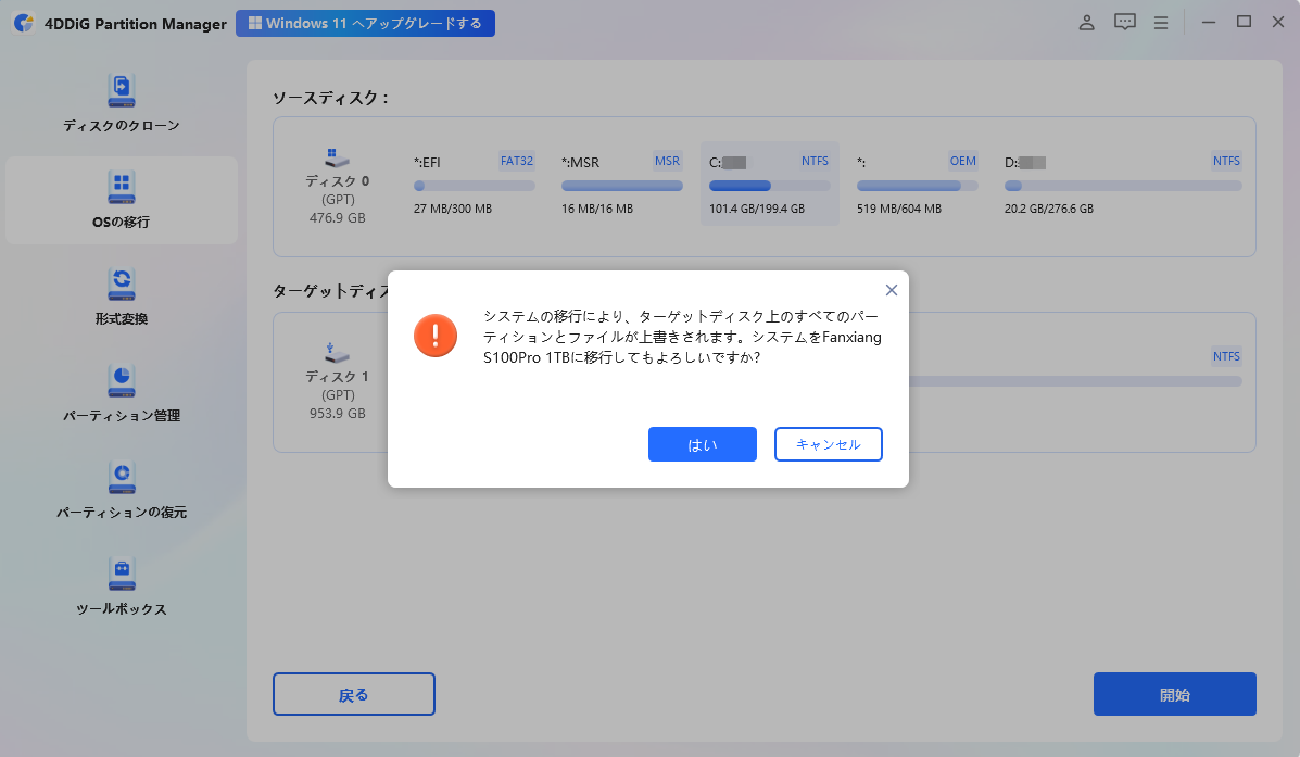 プレビューが表示され