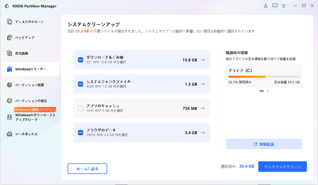 削除対象のファイルを確認