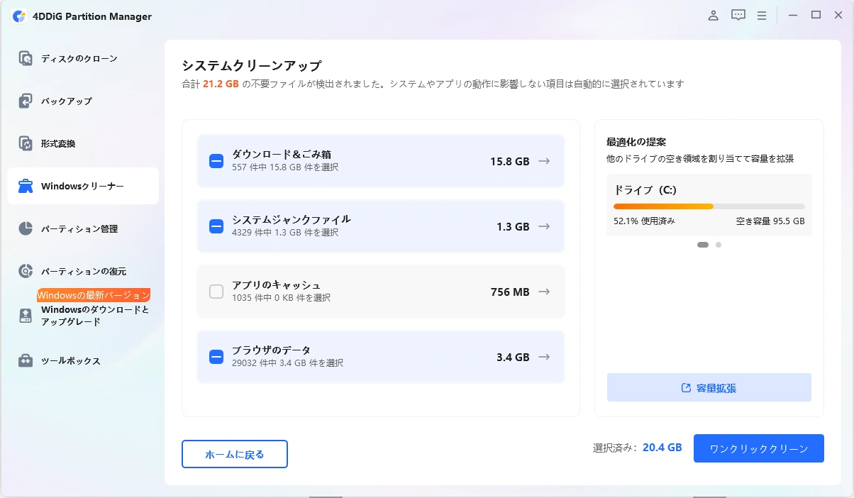 スキャン完了