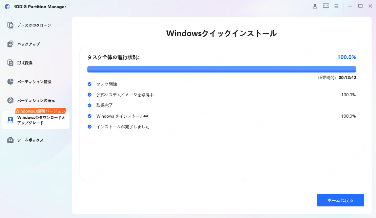 Windowsのインストール