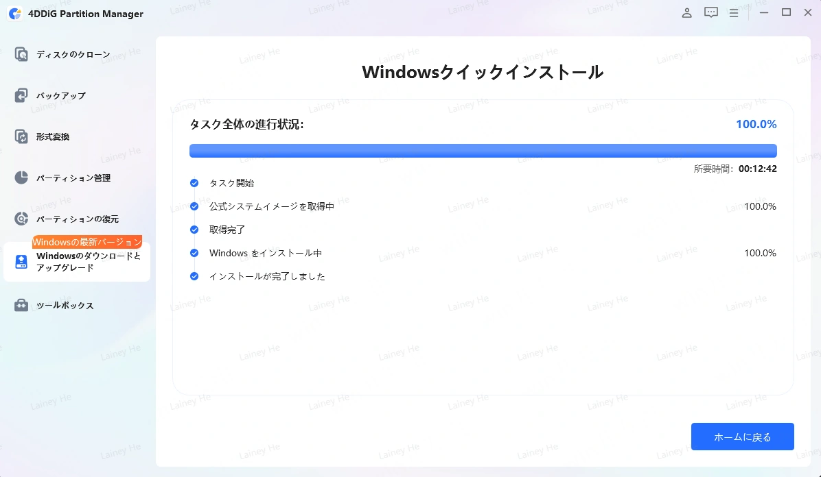 Windowsのインストール完了