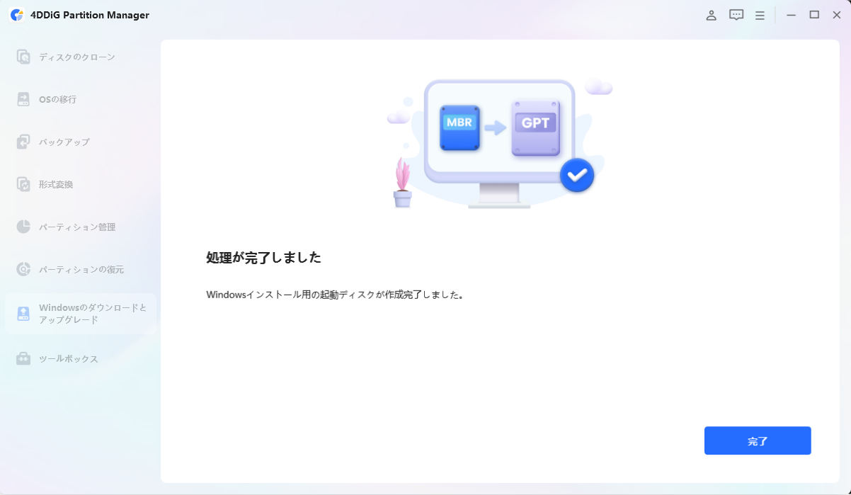 ディスクにイメージをダウンロード