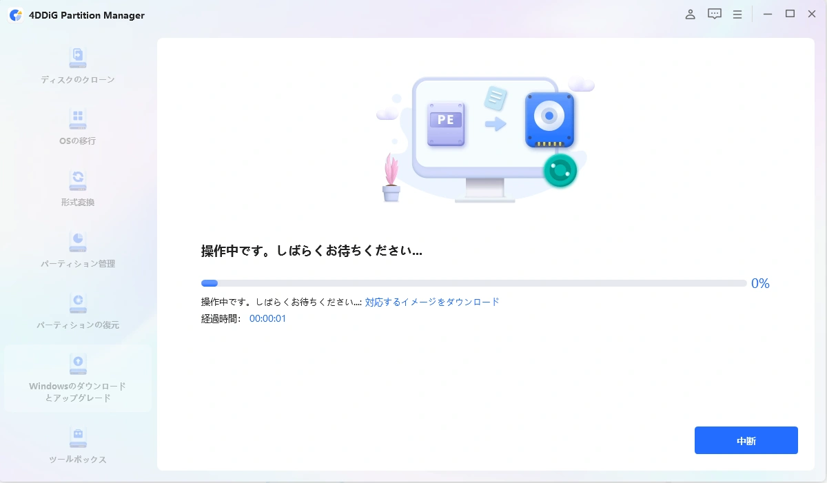 イメージをダウンロード