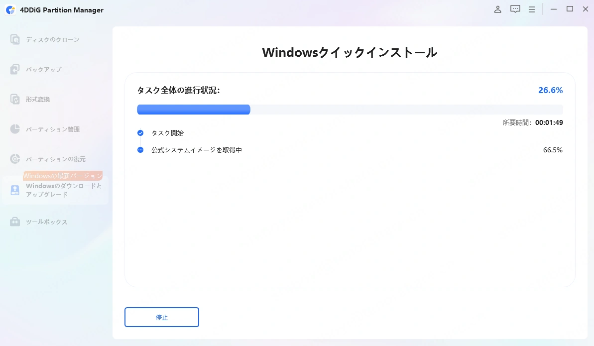 Windowsのインストール開始
