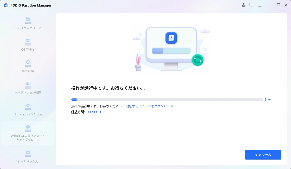 Windows 11の要件を回避