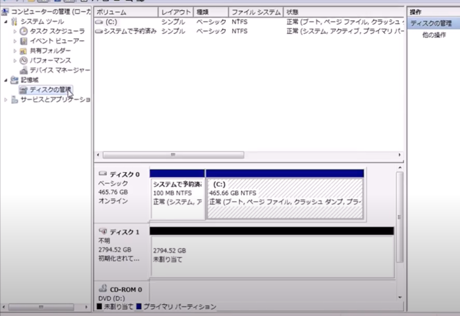 ディスクとそのパーティションが一覧表示されます