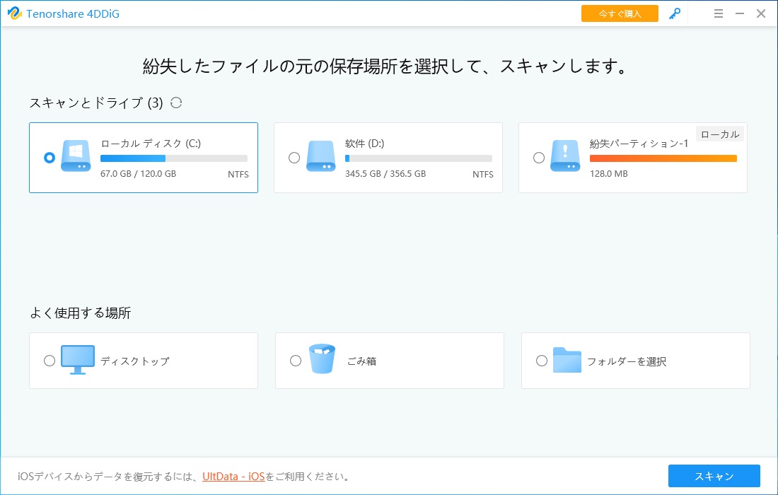 4ddig main interface