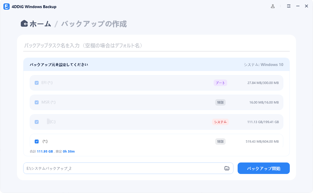 windows backup guide step 2