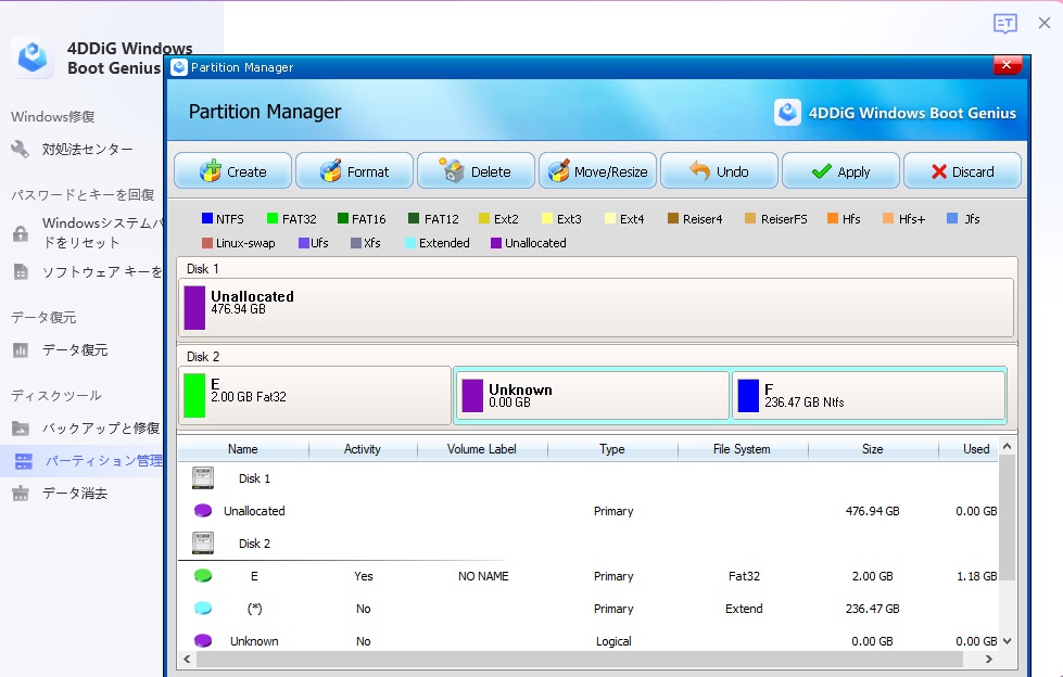 【公式】4DDiG Windows Boot Geniusの使い方